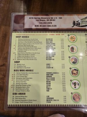 Menu photo 6 88 Noodle Papa Las Vegas, NV Menu photo 6 88 Noodle Papa Las Vegas, NV