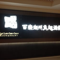 圓方美食村