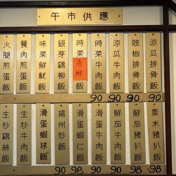 新景園咖喱小廚 - Cantonese Near Me - Hong Kong, HK 新景園咖喱小廚 - Cantonese Near Me - Hong Kong, HK