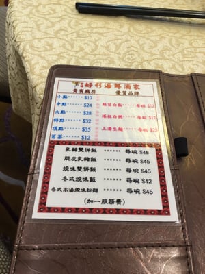 Menu photo 3 好彩海鮮酒家 Hong Kong, HK