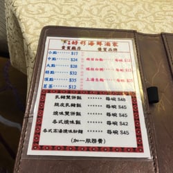 好彩海鮮酒家 - Dim sum prices