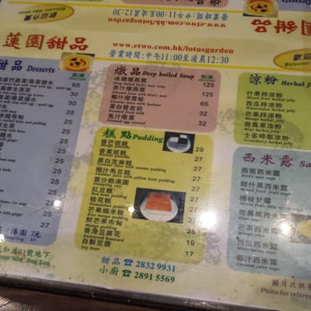 蓮園甜品 - Menu - Desserts Near Me - Hong Kong, HK 蓮園甜品 - Menu - Desserts Near Me - Hong Kong, HK