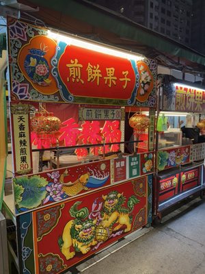 Ruifeng Night Market by null
