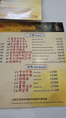 Menu photo 6 Grains Fish Noodle Markham, ON Menu photo 6 Grains Fish Noodle Markham, ON