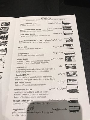 Menu photo 5 Mehman Restaurant North Vancouver, BC