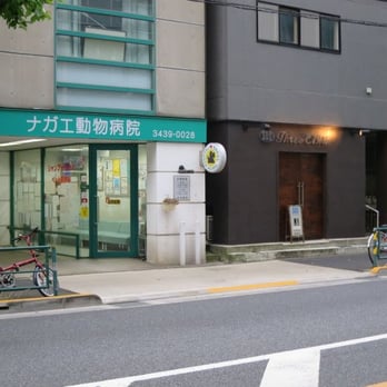 ナガエ動物病院 Hospitals 桜3丁目16 7 世田谷区 東京都 Japan Phone Number