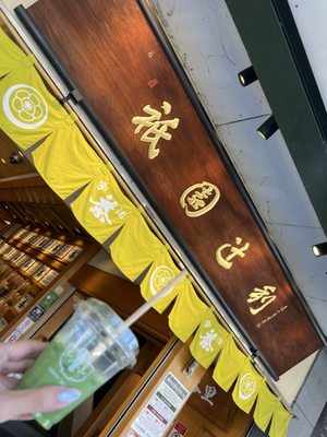 Saryo Tsujiri Tea House, Gion Main Store by null