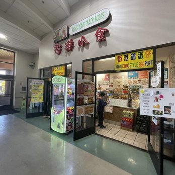 Hong Kong Snack House - Store front - Hong Kong Style Cafe Near Me - Richmond, California Hong Kong Snack House - Store front - Hong Kong Style Cafe Near Me - Richmond, California