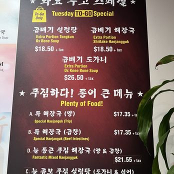 SYTK Sullungtang - Menu - Korean Near Me - Los Angeles, California SYTK Sullungtang - Menu - Korean Near Me - Los Angeles, California