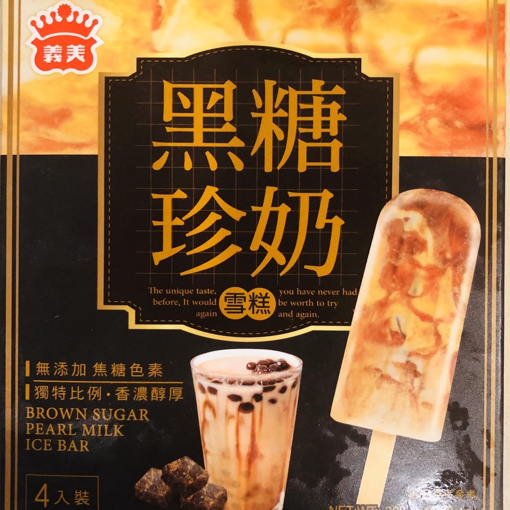 Jusgo Supermarket - Brown sugar boba milk bars: $6.99 - International Grocery Near Me - Houston, Texas Jusgo Supermarket - Brown sugar boba milk bars: $6.99 - International Grocery Near Me - Houston, Texas