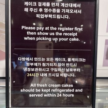 D'avant Bakery - Sign for the cakes - Coffee & Tea Near Me - Palisades Park, New Jersey D'avant Bakery - Sign for the cakes - Coffee & Tea Near Me - Palisades Park, New Jersey