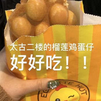 Eggette Hut - Desserts Near Me - Markham, Ontario