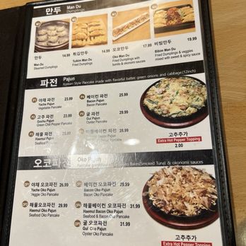 Daesung Korean Noodle - Menu - Korean Near Me - Flushing, New York Daesung Korean Noodle - Menu - Korean Near Me - Flushing, New York