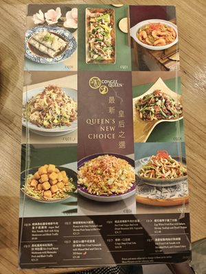 Menu photo 2 Congee Queen Markham, ON Menu photo 2 Congee Queen Markham, ON