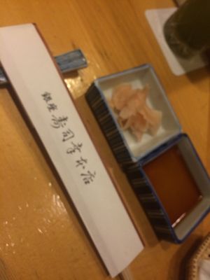 Ginza Sushi Ko Honten by null