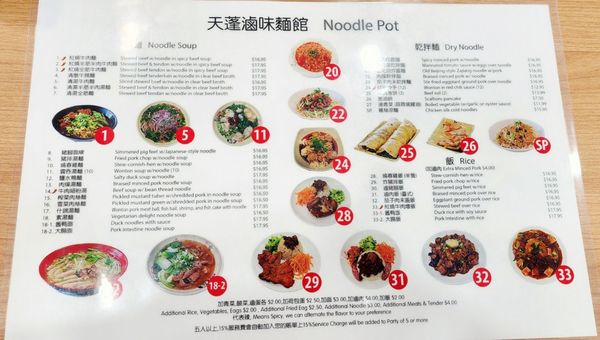 Menu photo 4 Noodle Pot Las Vegas, NV Menu photo 4 Noodle Pot Las Vegas, NV