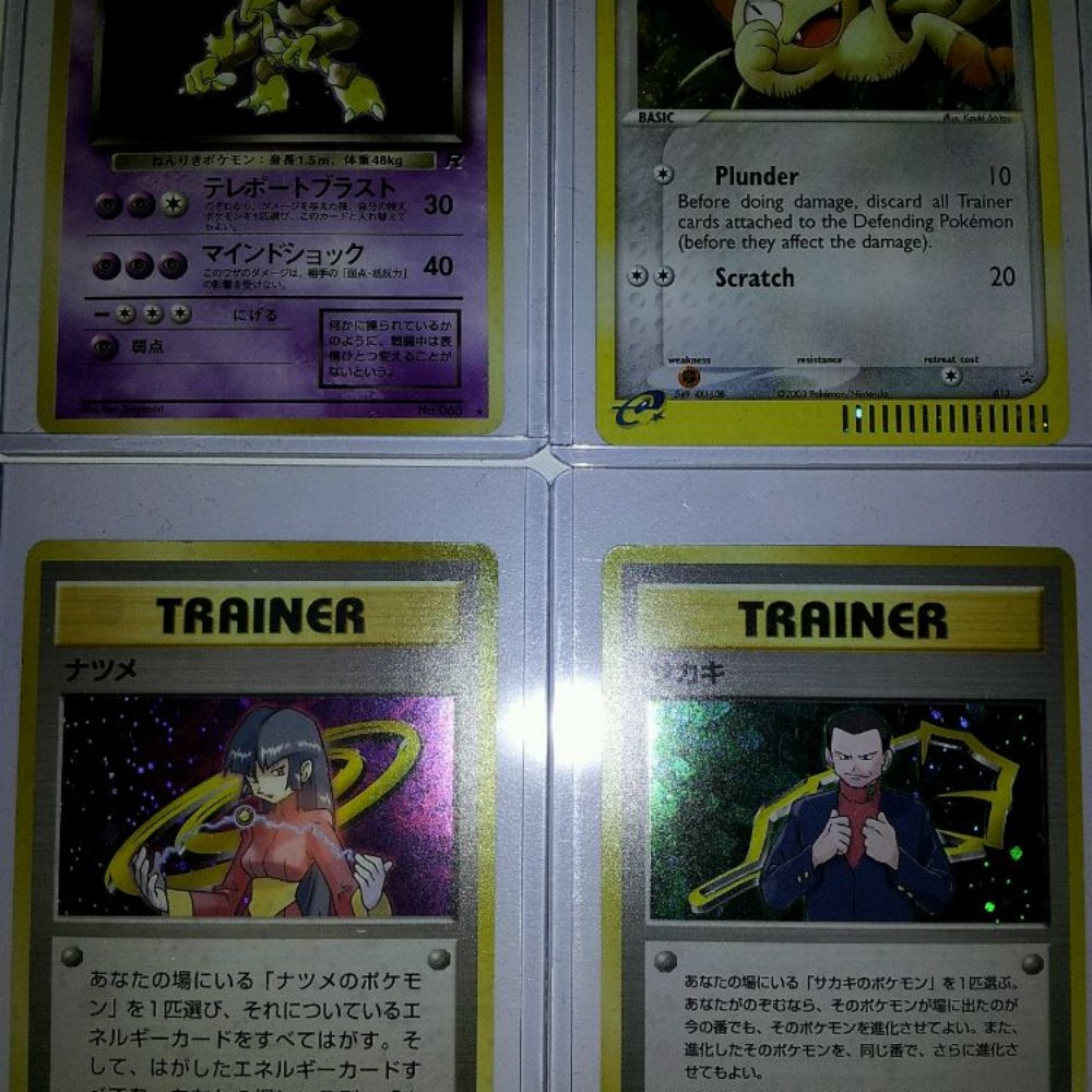 Pokemon singles, 75¢ unless noted otherwise. Pokemon singles, 75¢ unless noted otherwise.