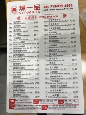 Steam Box Rice Roll by null