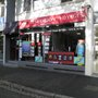 Photo of Afat