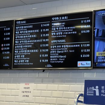 Busan DaeJee Gukbap - Korean Near Me - Duluth, Georgia