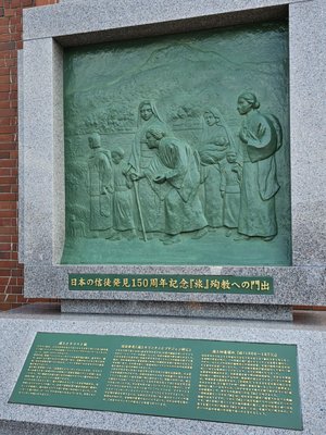 Urakami Cathedral by null