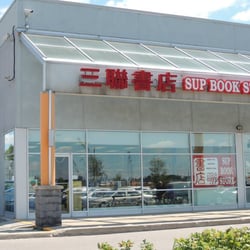 三聯書店 SUP Book Store