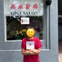 Photo of Gigi Salon