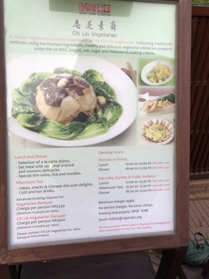 Menu photo 4 龍門樓志蓮素齋 Hong Kong, HK Menu photo 4 龍門樓志蓮素齋 Hong Kong, HK