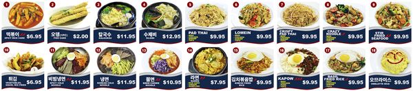 Menu photo 2 Woojeon Korean Cuisine Burlington, MA Menu photo 2 Woojeon Korean Cuisine Burlington, MA