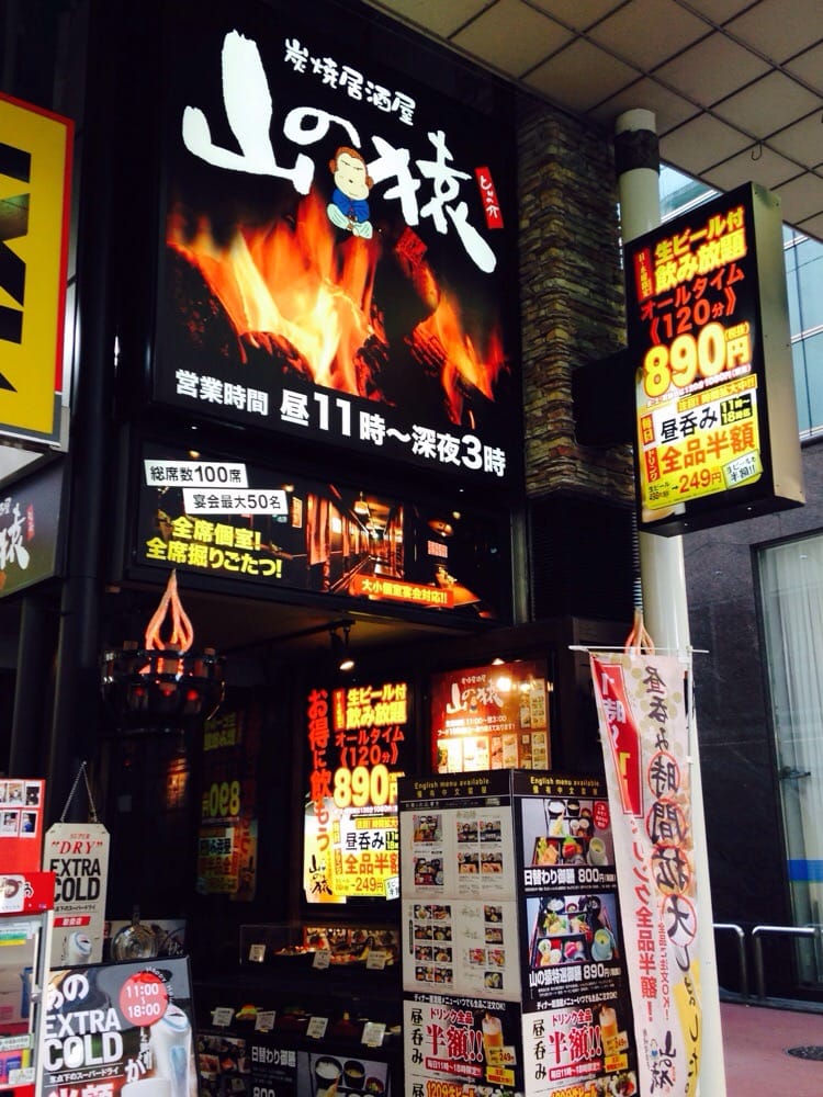 Yamanosaru Ichibancho