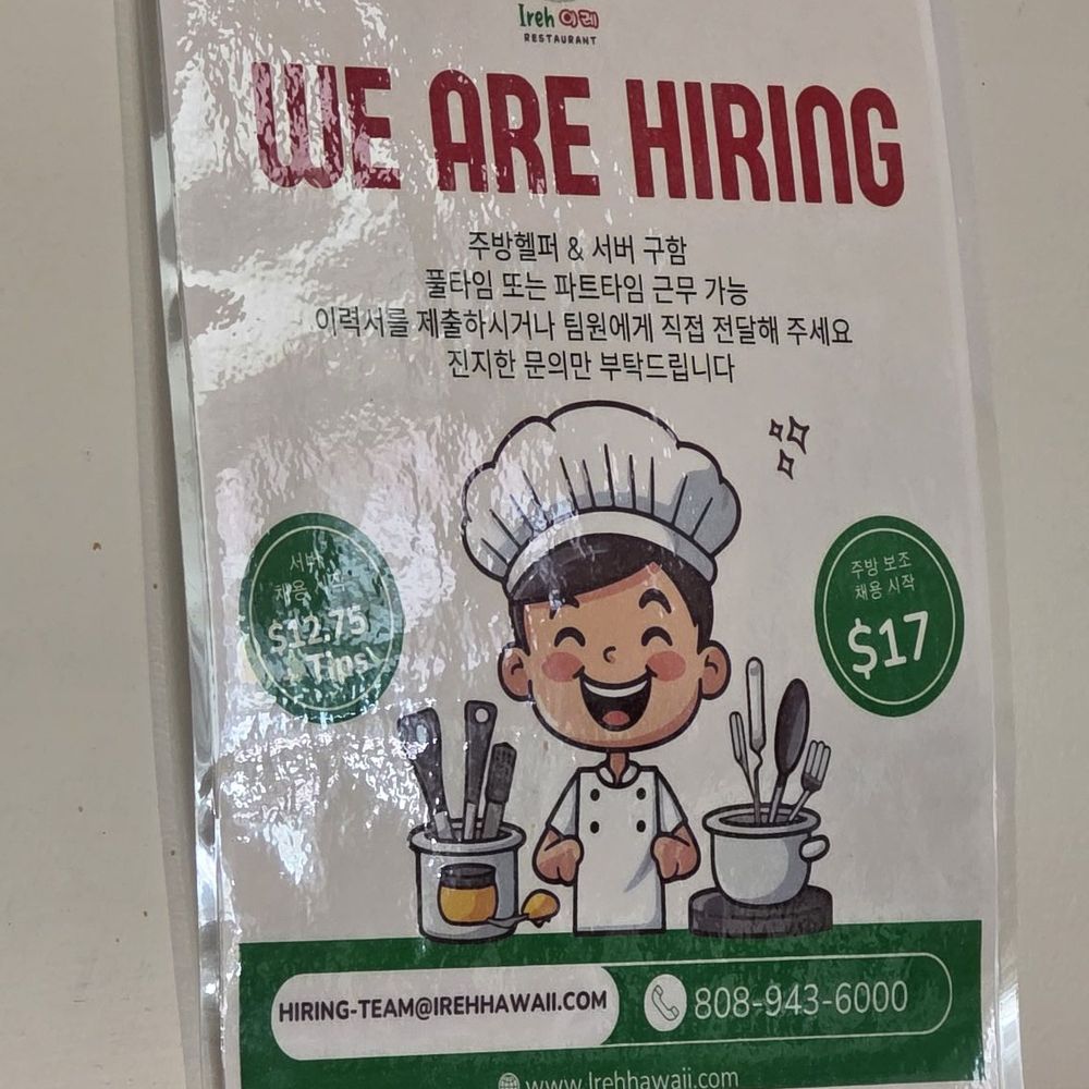 Ireh Restaurant - Need a job? - Korean Near Me - Honolulu, Hawaii Ireh Restaurant - Need a job? - Korean Near Me - Honolulu, Hawaii