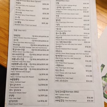 Chui Ha Go Pocha - Here's the English version to their very Korean menu (1 of 3). - Korean Near Me - Duluth, Georgia