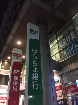 Shibuya Post Office by null