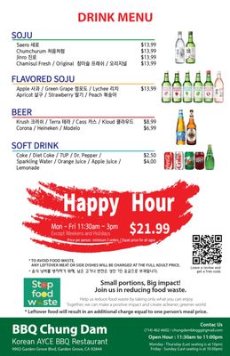 BBQ Chung Dam | Garden Grove BBQ청담 by null