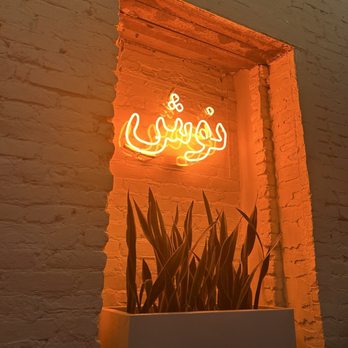 Eyval - Persian/Iranian Near Me - Brooklyn, New York Eyval - Persian/Iranian Near Me - Brooklyn, New York