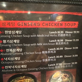 Dine Korean Restaurant - Korean Near Me - Buena Park, California Dine Korean Restaurant - Korean Near Me - Buena Park, California
