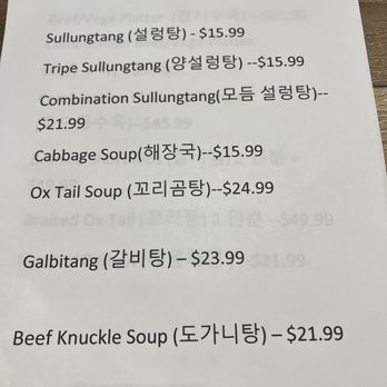 Shin Chon - Korean Near Me - Annandale, Virginia Shin Chon - Korean Near Me - Annandale, Virginia