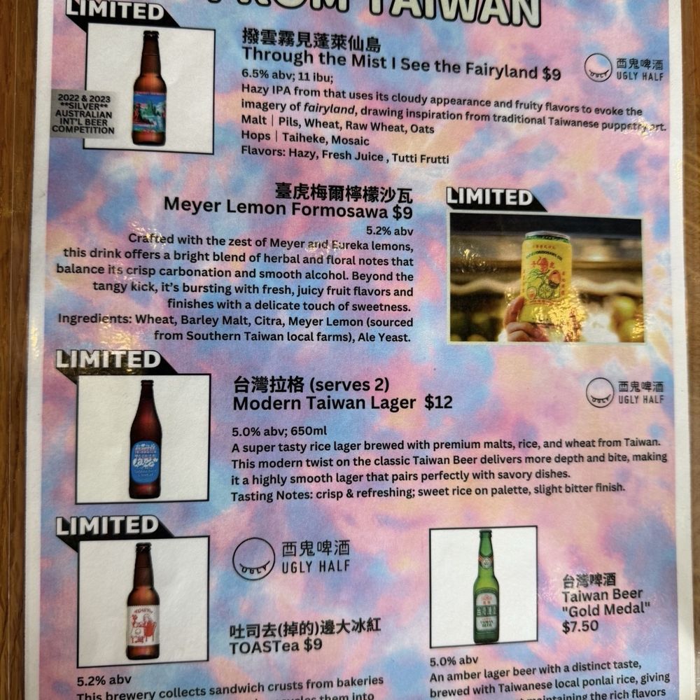 Liang's Village - beer menu - Taiwanese Near Me - Cupertino, California Liang's Village - beer menu - Taiwanese Near Me - Cupertino, California