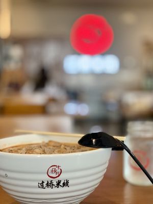 Ten Seconds Yunnan Rice Noodle 十秒到雲南過橋米缐 by null