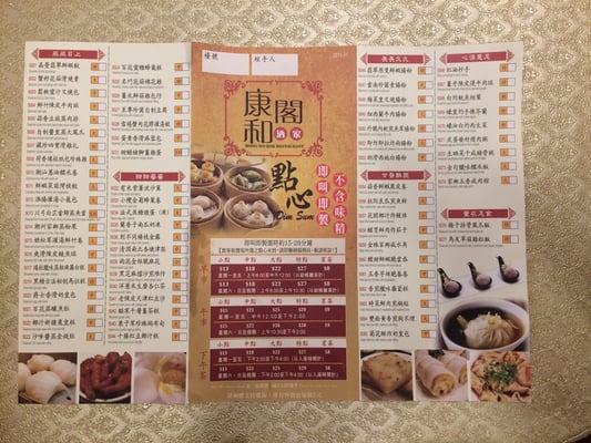 Menu photo 2 康和閣酒家 Hong Kong, HK