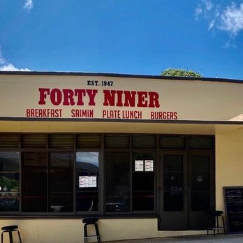 Forty Niner Restaurant - Outside - Burgers Near Me - Aiea, Hawaii