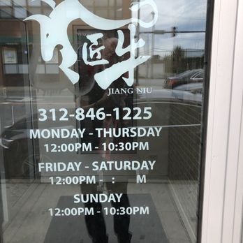 Jiang Niu BBQ - Door - Barbeque Near Me - Chicago, Illinois