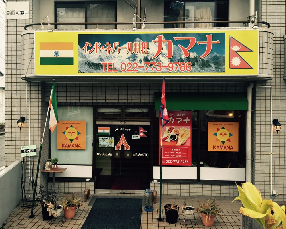 Indian & Nepali Restaurant Kamana