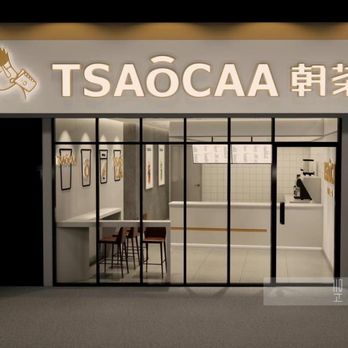 Tsaocaa - the entrance to the restaurant - Bubble Tea Near Me - Queens, New York Tsaocaa - the entrance to the restaurant - Bubble Tea Near Me - Queens, New York