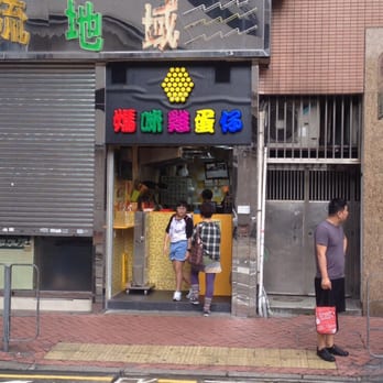 媽咪雞蛋仔 - Easy to spot on the street with their bright colored branding. - Delis Near Me - Hong Kong, HK 媽咪雞蛋仔 - Easy to spot on the street with their bright colored branding. - Delis Near Me - Hong Kong, HK