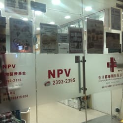 香港非牟利獸醫診所