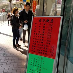 君記粥店