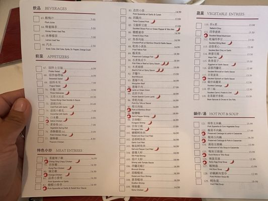 Menu photo 4 Dumpling House Arcadia, CA