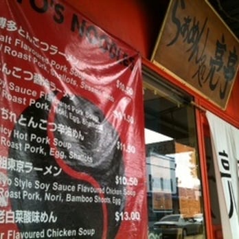 Ryo's Noodles - Japanese Near Me - Crows Nest, NSW