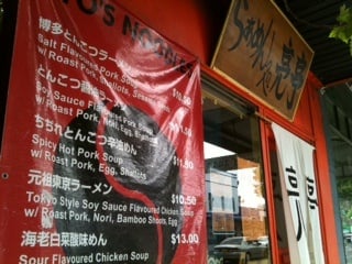 Menu photo 7 Ryo's Noodles Crows Nest, NSW